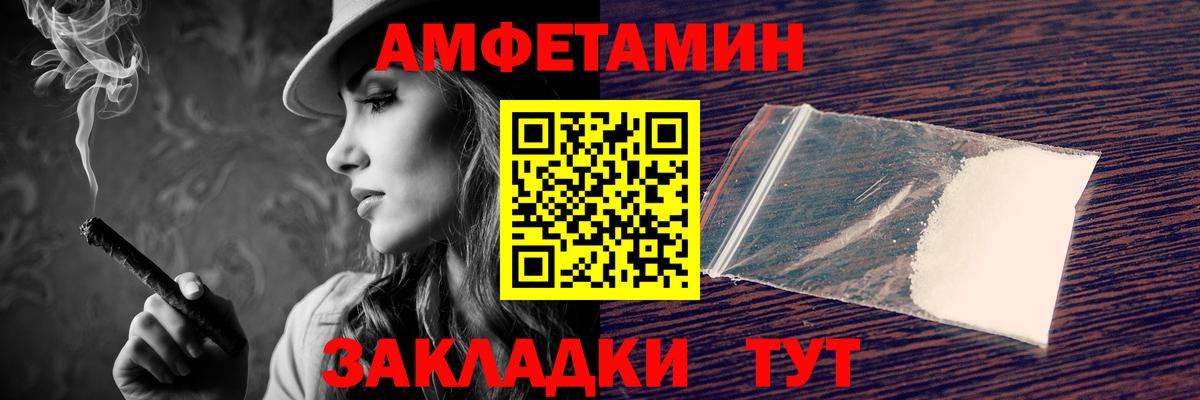 Орск  Amphetamine 98%  Amphetamine  Вход с VPN  Амфетамин 