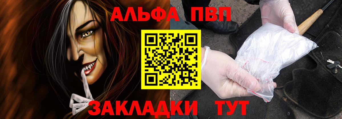 Орск  APVP  Alpha-PVP Соль  Вход с VPN  Alpha PVP кристаллы 