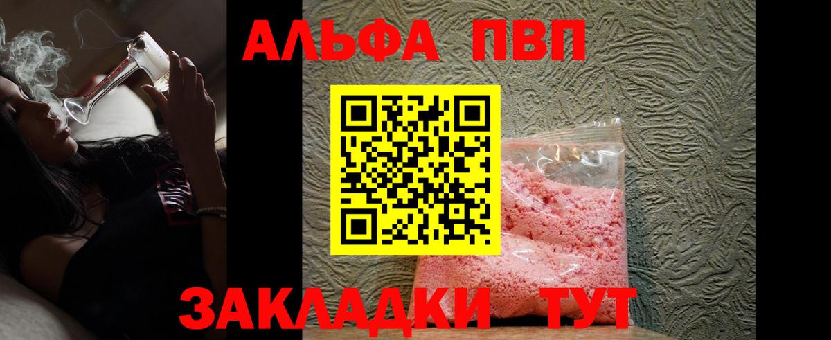 A-PVP СК  Орск  A-PVP крисы CK  наркотики  APVP Соль 