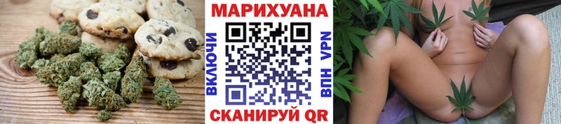Печенье с ТГК марихуана  Орск 