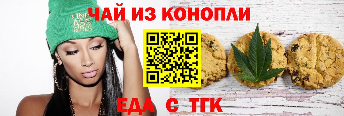 Орск  Cannafood марихуана  Вход с VPN 