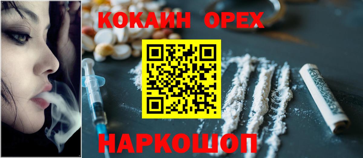 МЕФ Орск