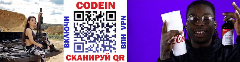 Codein Purple Drank  Орск 
