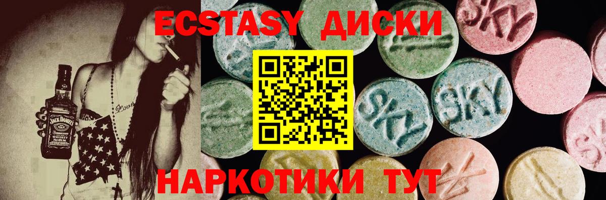 Ecstasy таблы  ЭКСТАЗИ  Орск 