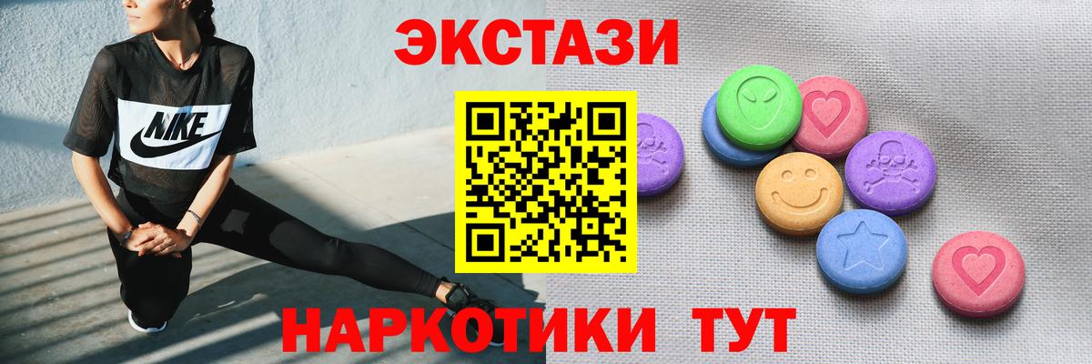 Орск  MEGA рабочий сайт  Вход с VPN  ЭКСТАЗИ ешки  Ecstasy таблы  Экстази 