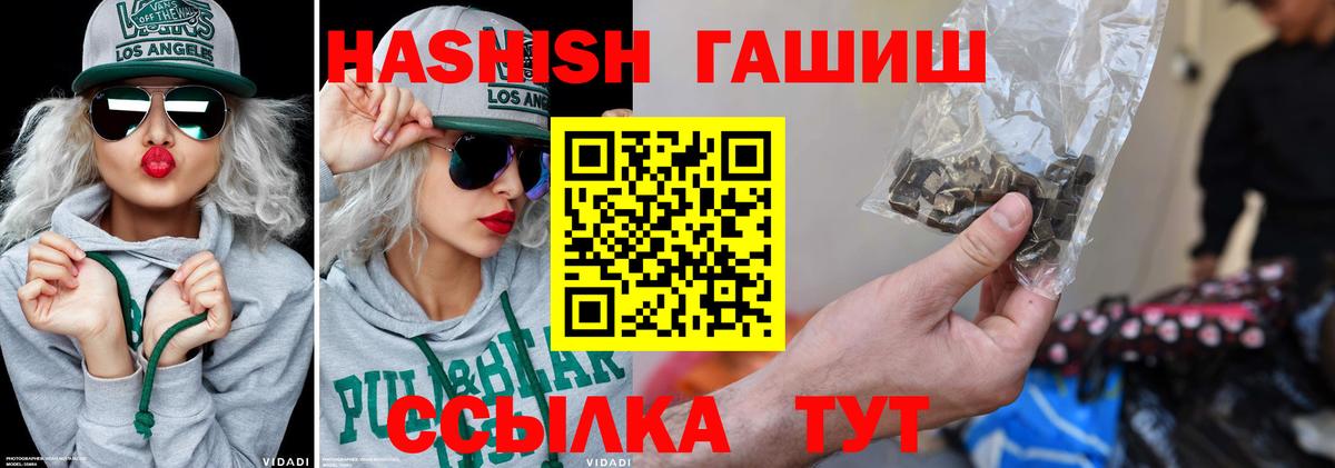 ГАШИШ  ГАШИШ Cannabis  Орск  ГАШ AMNESIA HAZE 