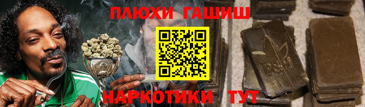 ГАШИШ hashish Орск