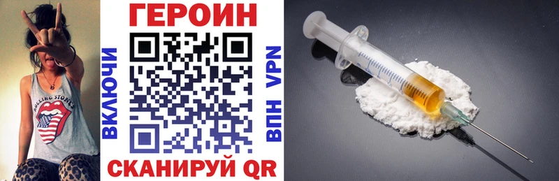 Героин герыч Орск