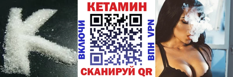 Кетамин ketamine  Орск 