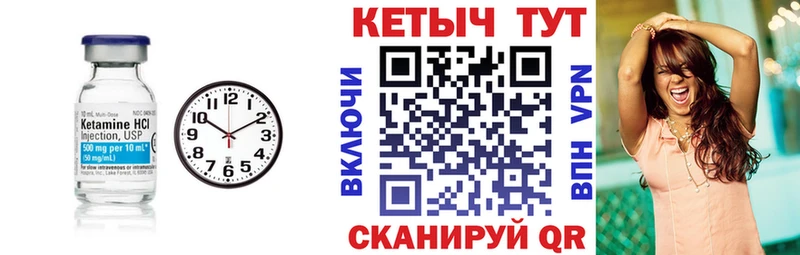 КЕТАМИН ketamine Орск