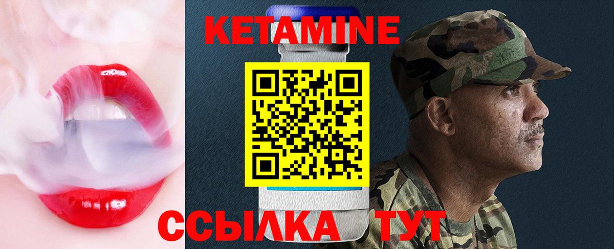 КЕТАМИН VHQ Орск