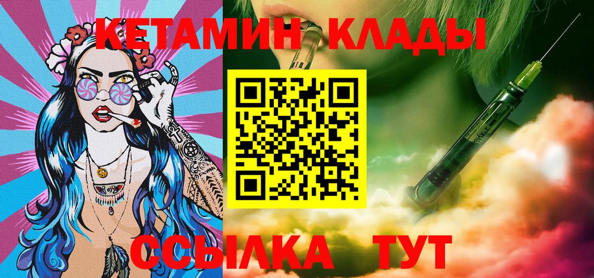 Кетамин ketamine  Вход с VPN  Кетамин ketamine  Орск 