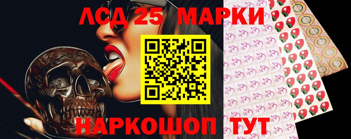 LSD-25 экстази кислота  ЛСД экстази ecstasy  Орск 