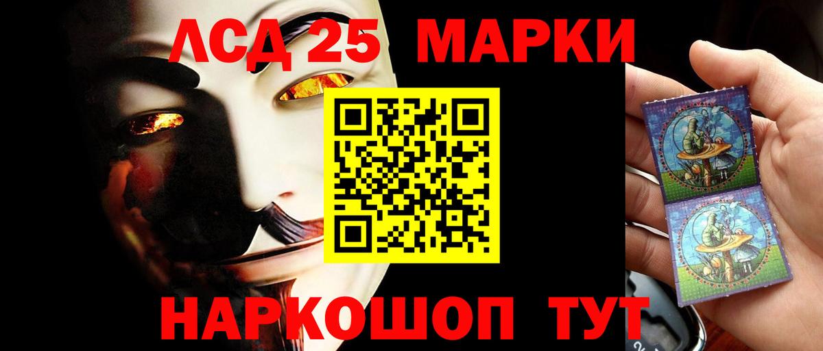 LSD-25 экстази кислота Орск