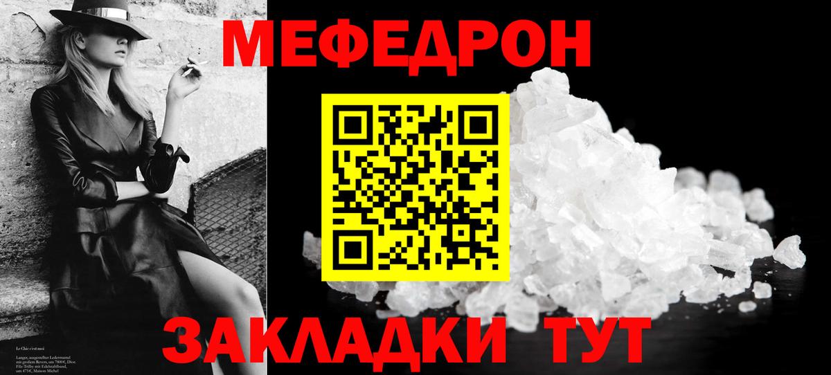 Мефедрон  Мефедрон VHQ  Орск  Вход с VPN  Меф 4 MMC  МЯУ-МЯУ 