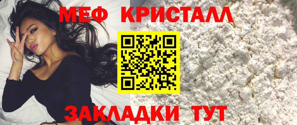 Мефедрон mephedrone  Мефедрон  Мефедрон mephedrone  Орск 