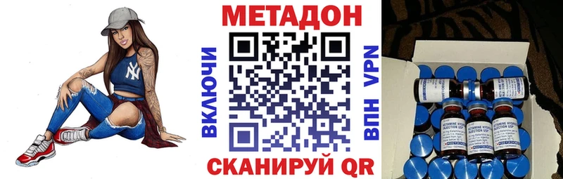 МЕТАДОН VHQ  Орск 