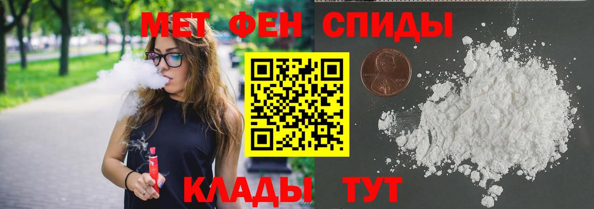 Метамфетамин витя Орск
