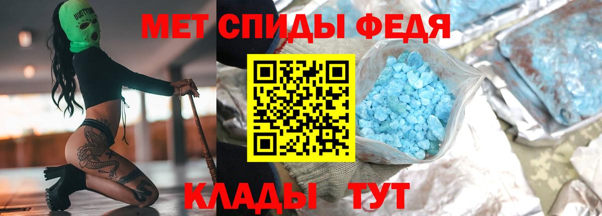МЕТАМФЕТАМИН  Вход с VPN  Метамфетамин Methamphetamine  Орск  Метамфетамин Methamphetamine 