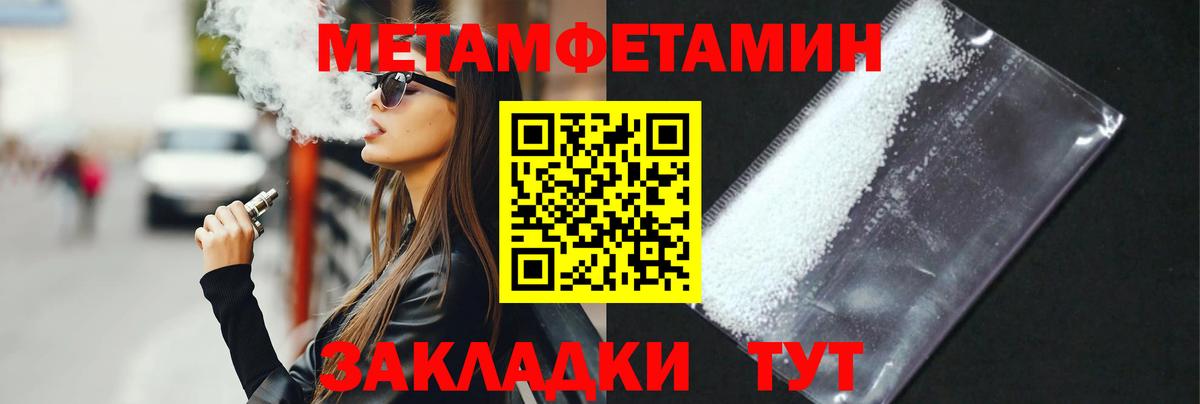 МЕТАМФЕТАМИН витя  Орск 
