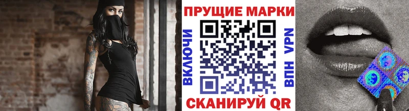 Марки NBOMe 1,8мг Орск