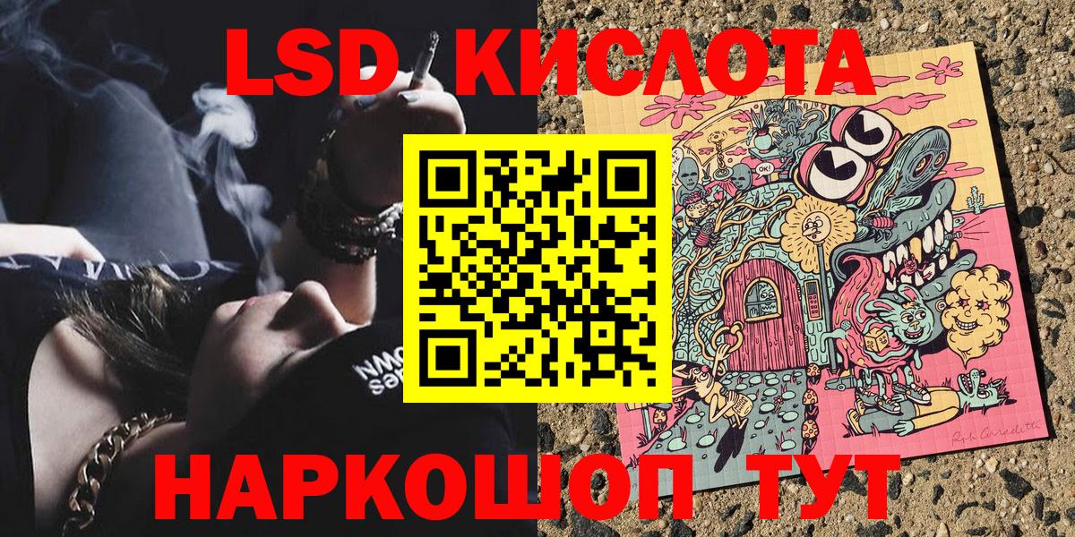 Наркотические марки 1,8мг  Вход с VPN  Марки 25I-NBOMe  Наркотические марки 1,8мг  Орск 