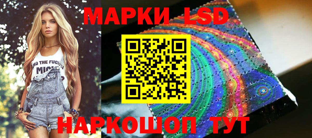 Наркотические марки 1,8мг Орск