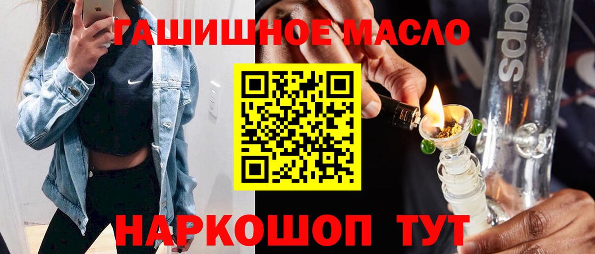 ТГК THC oil Орск