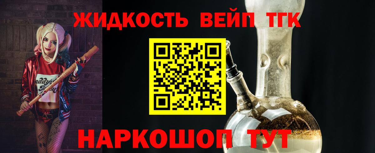 Орск  Дистиллят ТГК жижа  Вход с VPN  Дистиллят ТГК жижа 