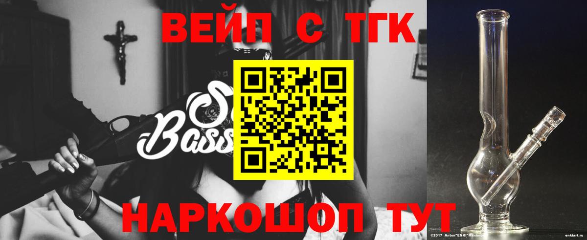 ТГК гашишное масло Орск